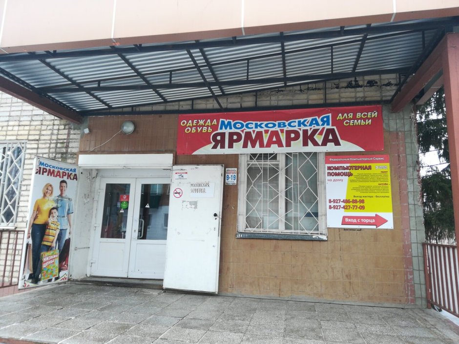 Расписание врачей в поликлинике