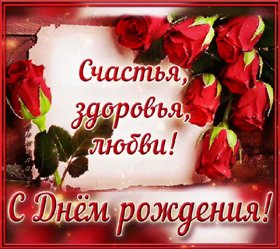 Поздравления с днём рождения Зебра