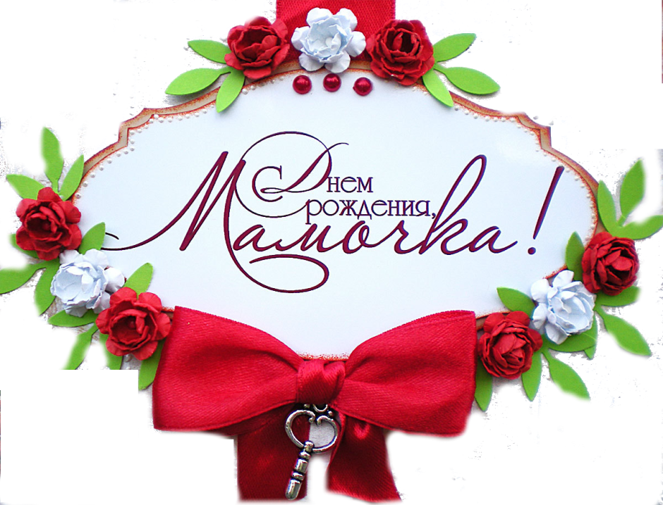 С днем матери цветы