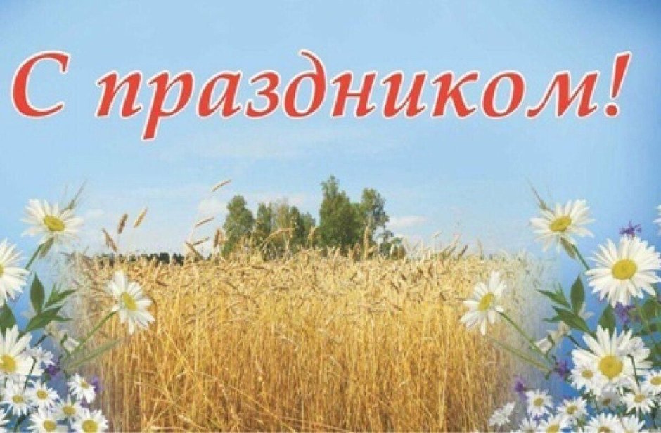 12 Июня день России