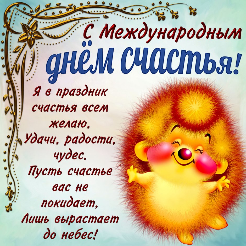 Поздравление с Днемн ергетика