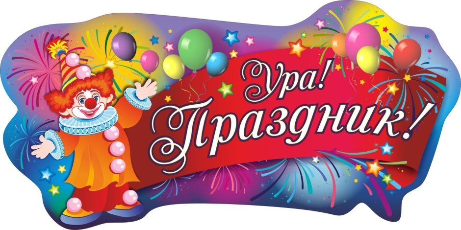 Поздравления с днём рождения мужчине