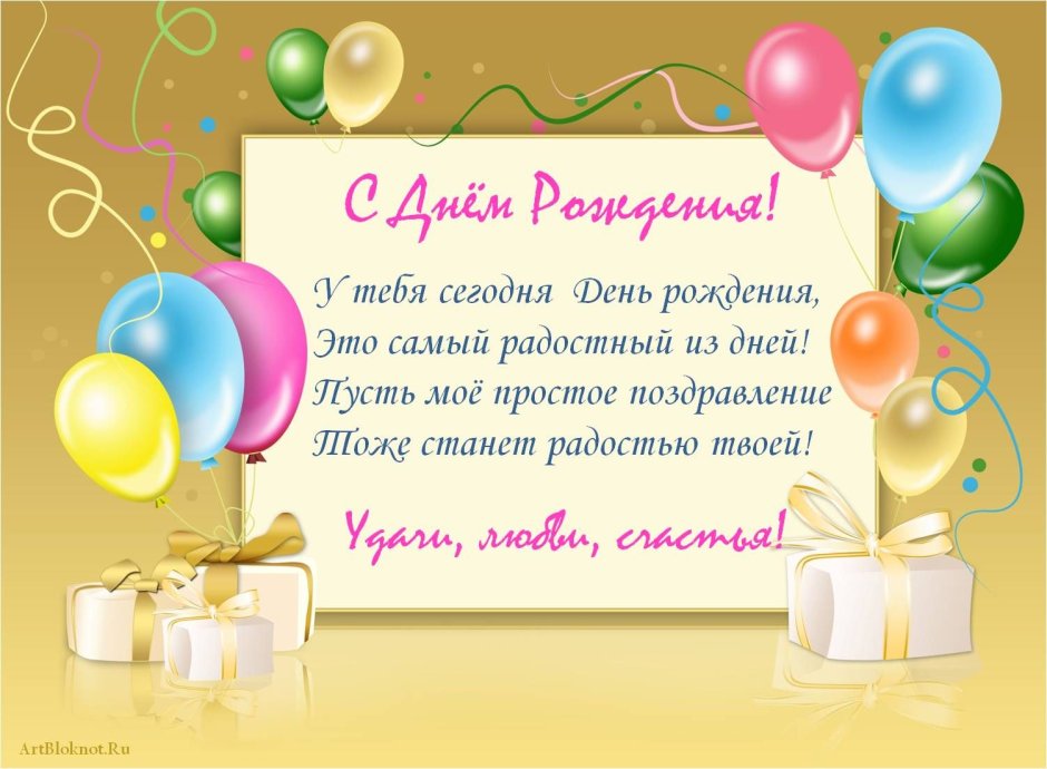 Поздравления с днём Святого Валентина