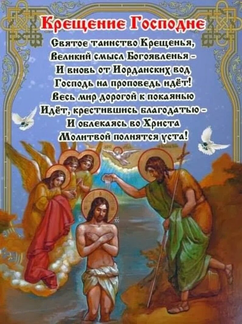 Памятка по купанию в проруби