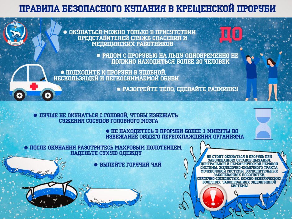 Поздравить с Крещением Господним