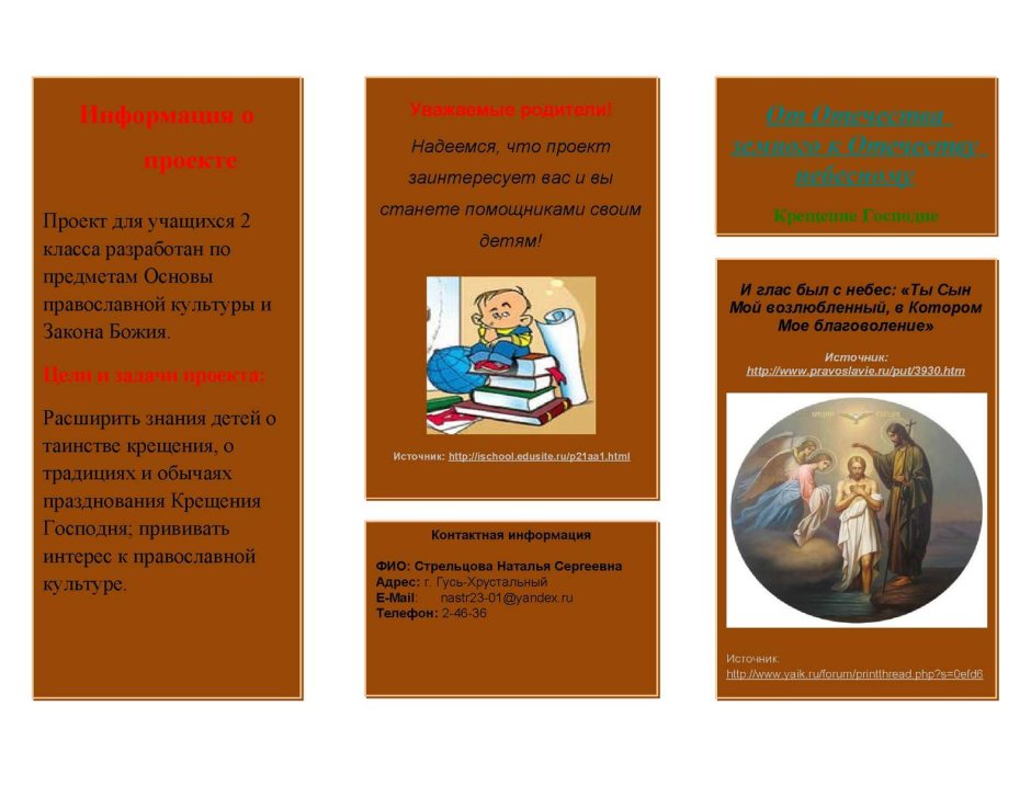 Церковные брошюры