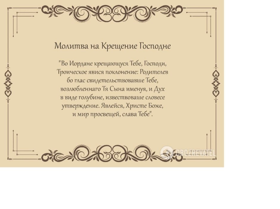 Прямая трансляция богослужения крещения