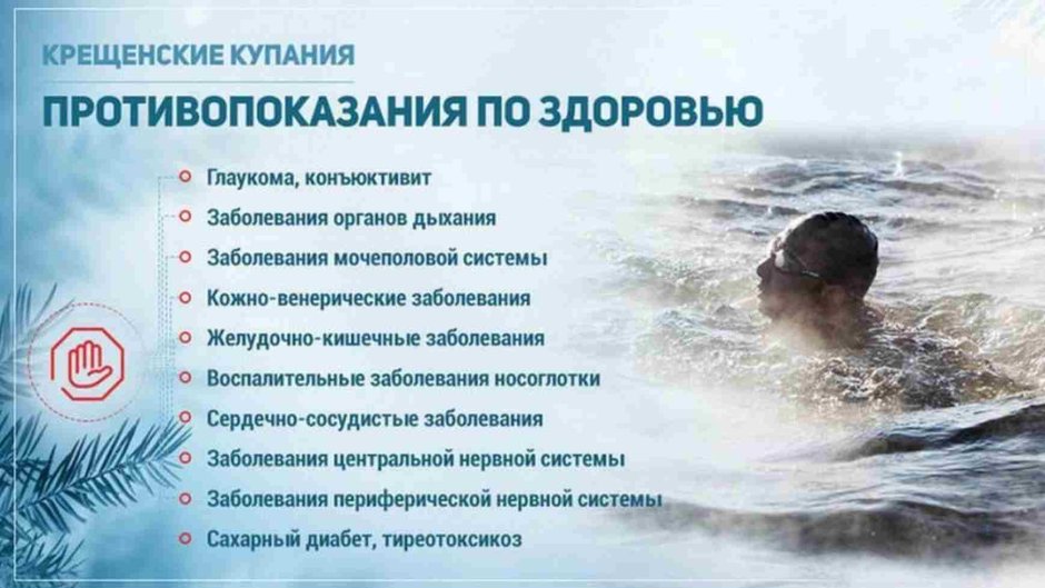 Объявление на крещение Господне