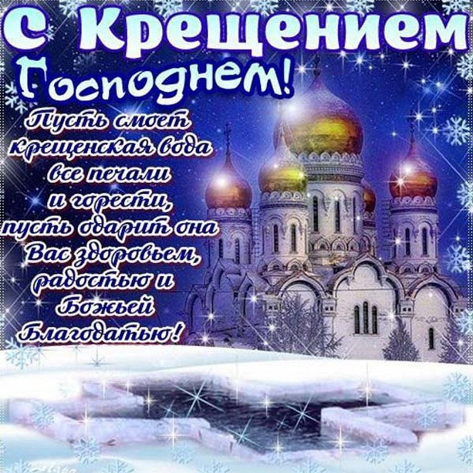Святые о крещенской воде