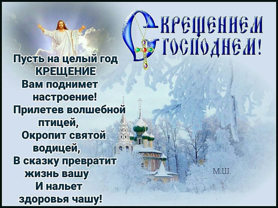 Крещенские купания правила безопасности