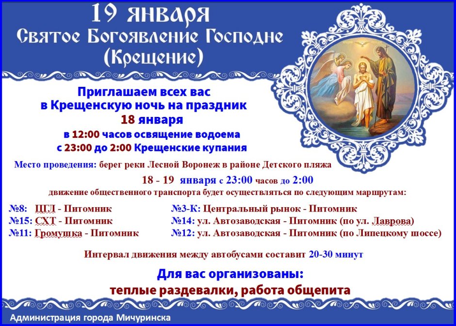 День крещения Руси