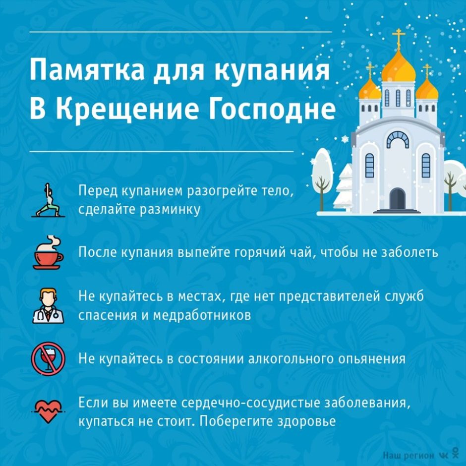 Молитва в праздник крещения Господня