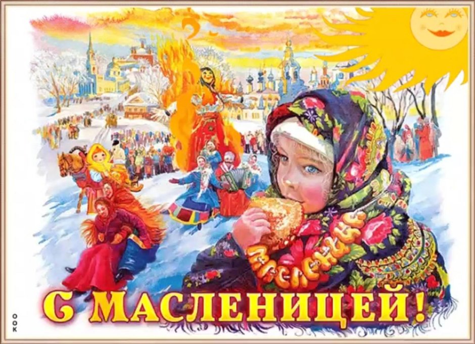 Авдотья Изотьевна Масленица