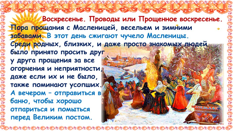 Воскресенская Лидия Масленица в Нижнем Новгороде