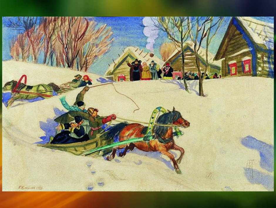 Борис Кустодиев "Масленица" 1920 г.