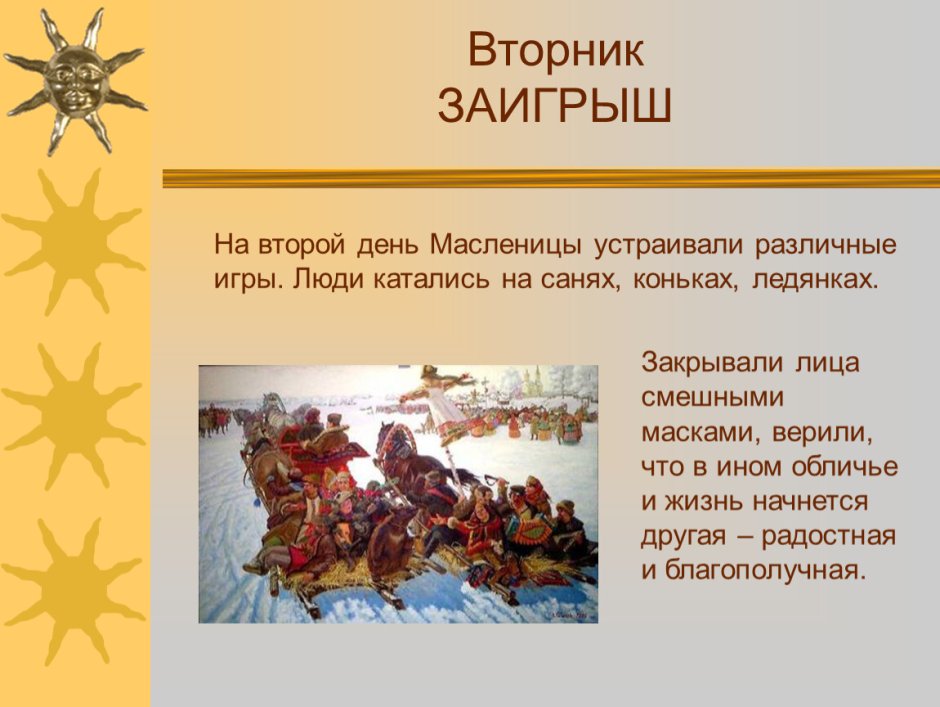 Масленица плакат