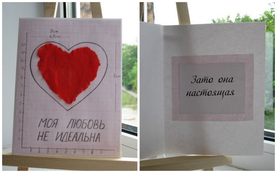 Открытка на год отношений