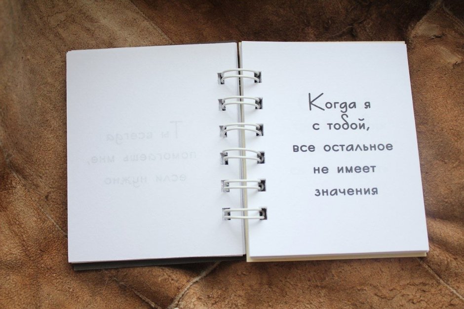 Книга своими руками любимому