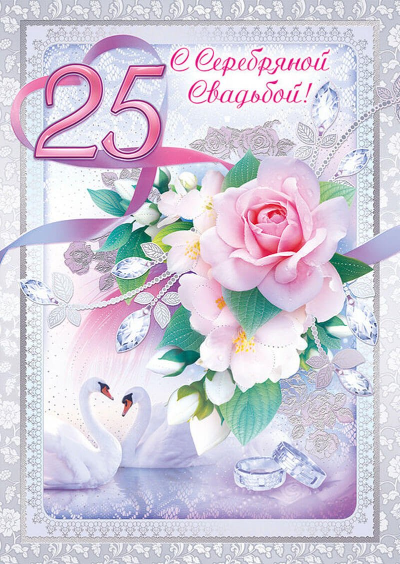 С днем свадьбы!