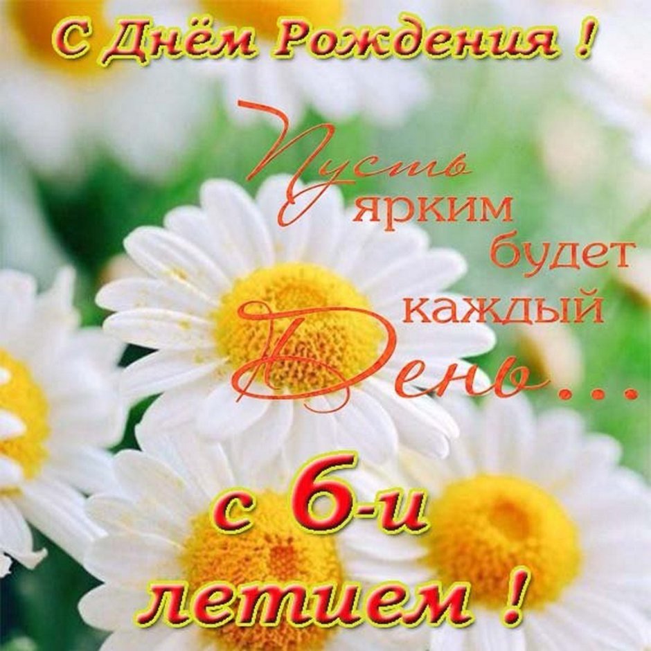 Поздравления с днём рождения 17 лет девушке