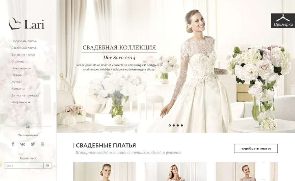 Свадебные сайты