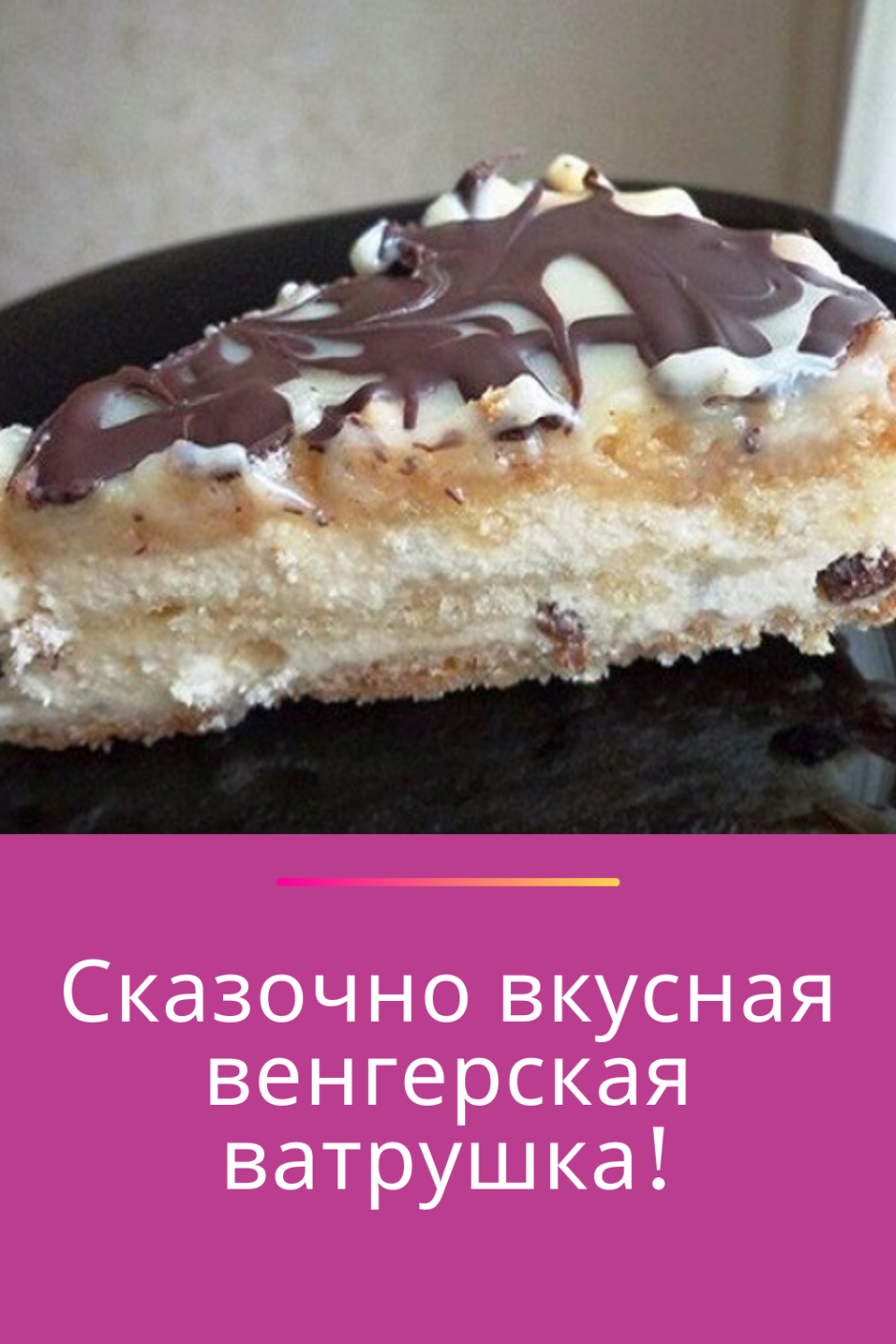 Десерт из белков