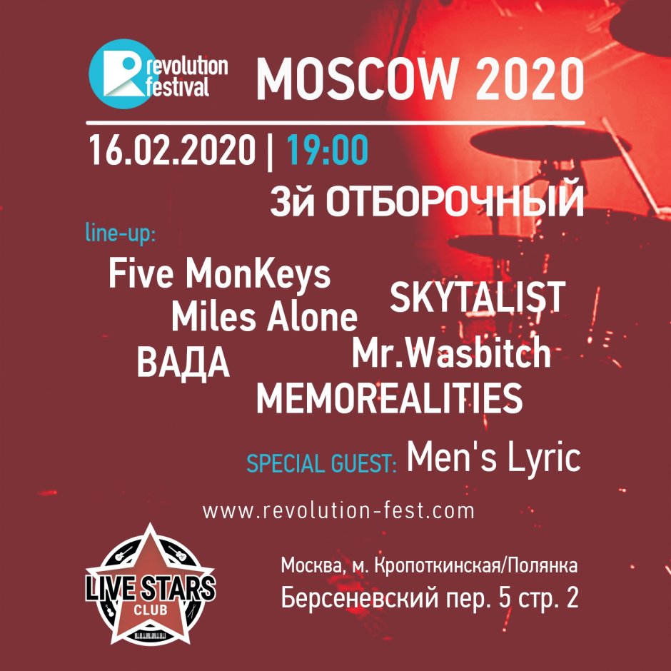 Музыкальный фестиваль люди