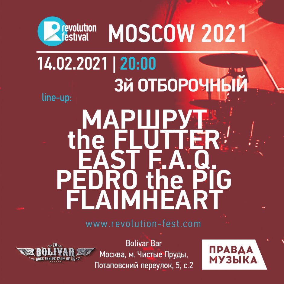 Транс фестиваль