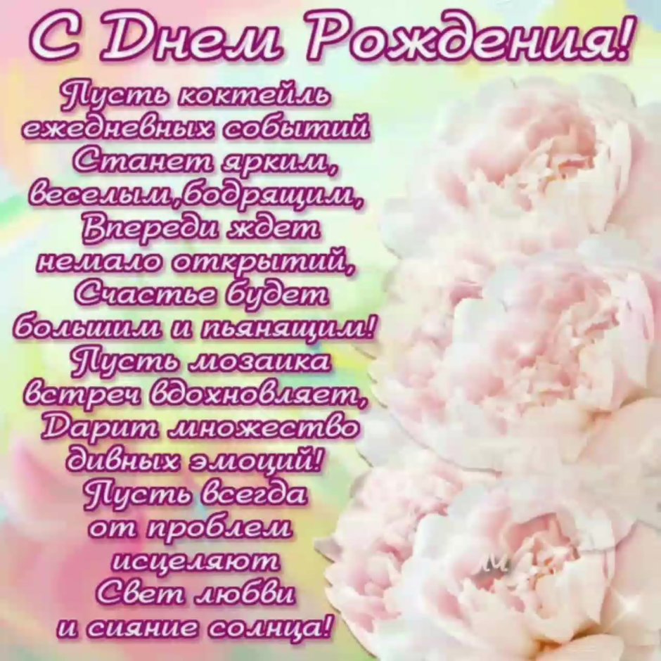 С днём рождения Маша