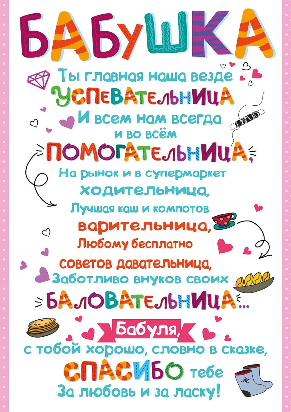 С днём рождения Акварельная открытка