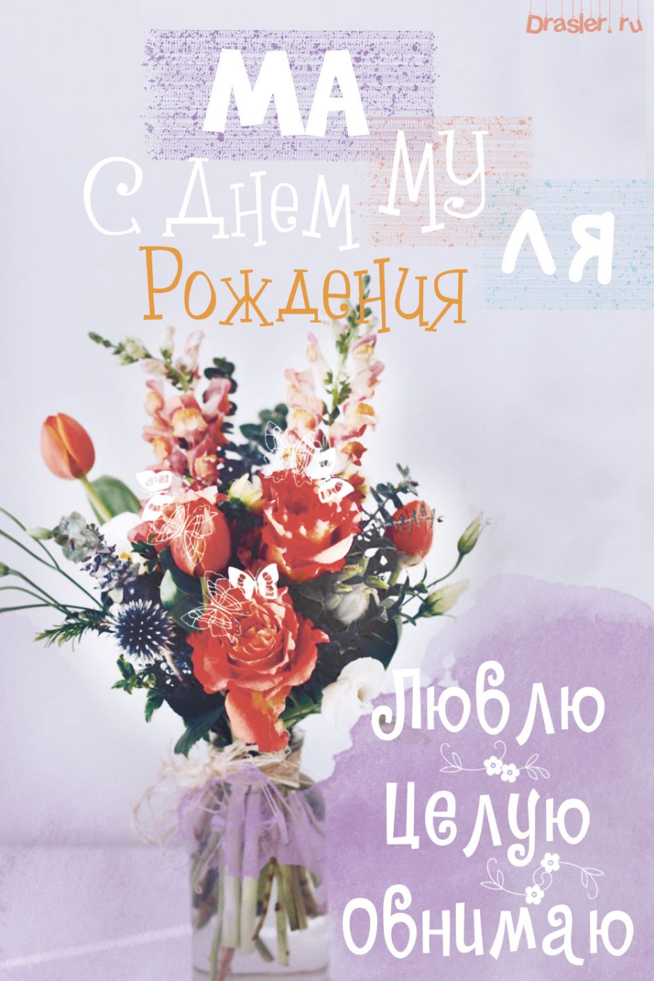 Поздравление зятю