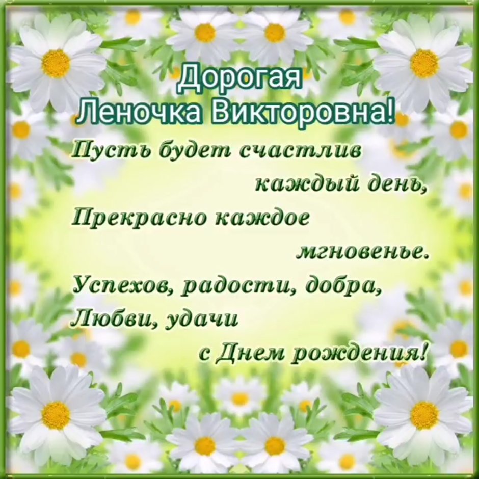 Реаночка с днём рождения