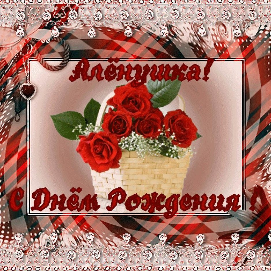 Поздравления с днём рождения Лида