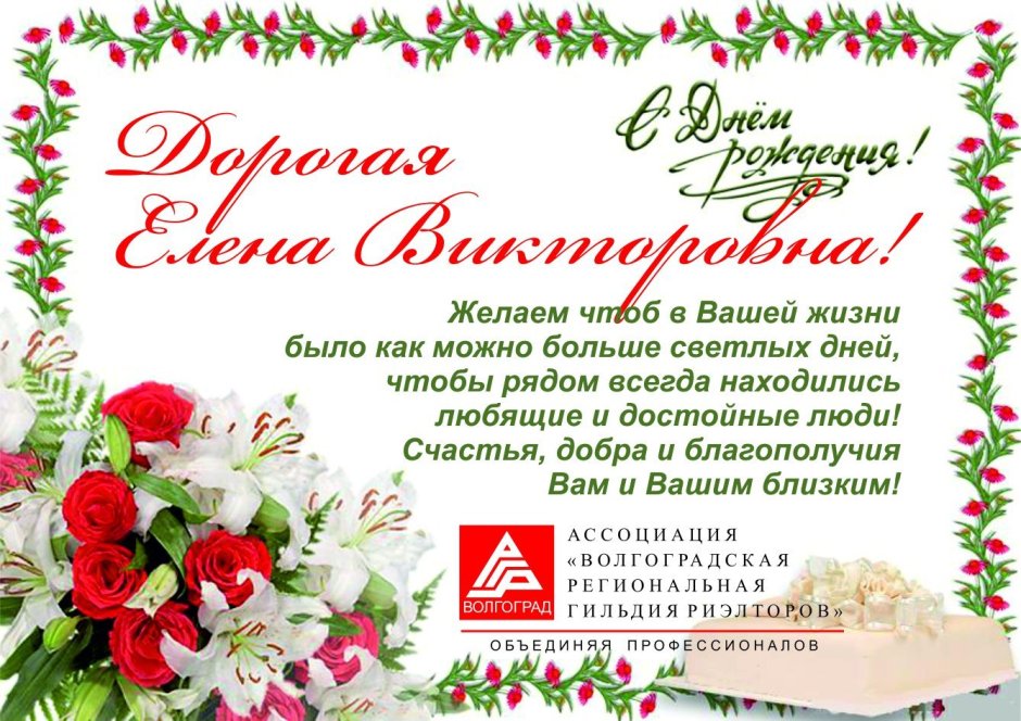 Цветочки для Олечки