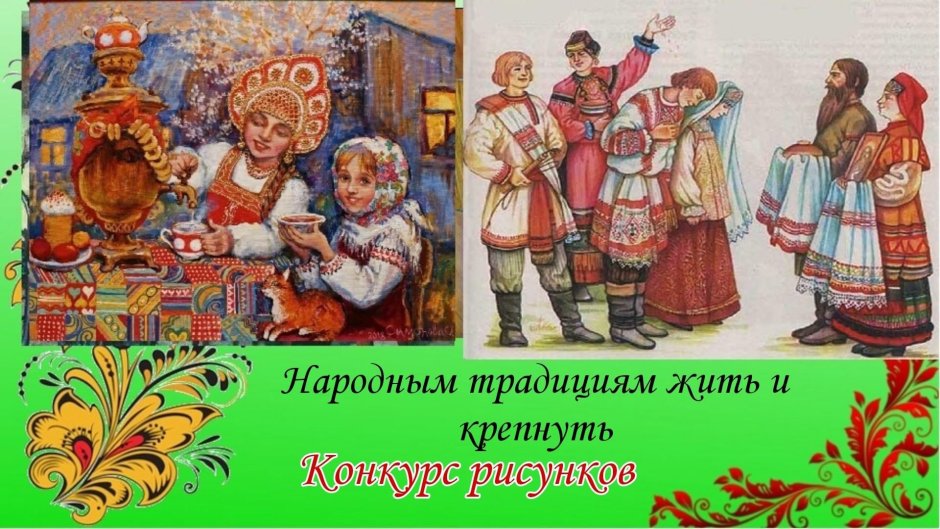 Приобщение к народной культуре