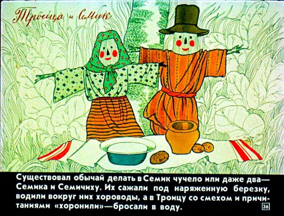 Народы праздничные обряды