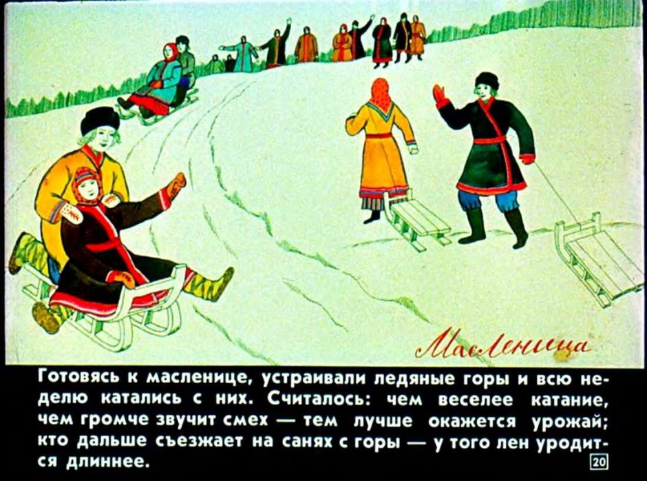 Народные праздничные обряды