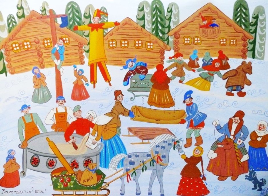 Масленица рисунок