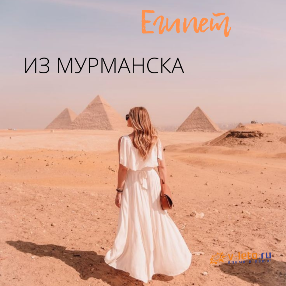 Египет. Девушка.