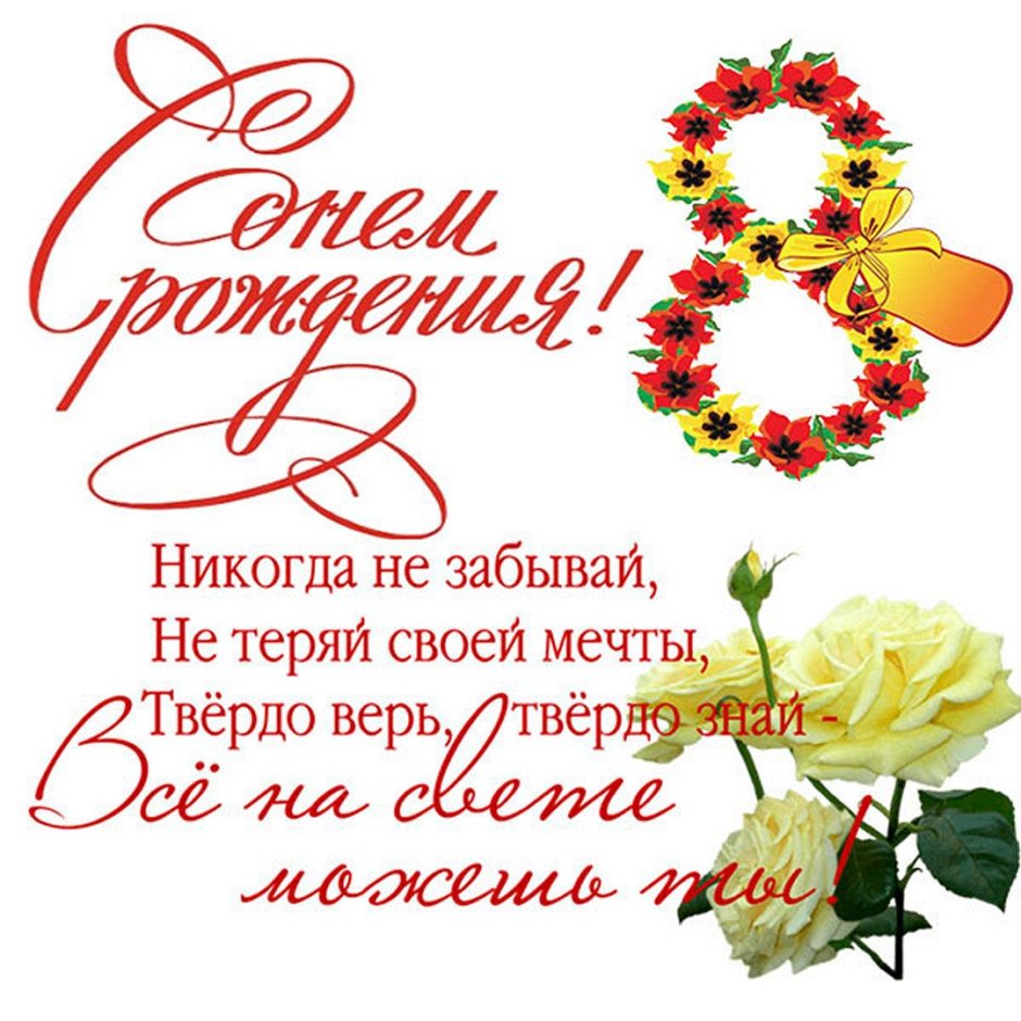 Поздравить внука с днем рождения