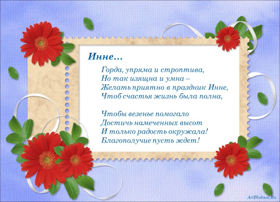 Поздравления с днём рождения