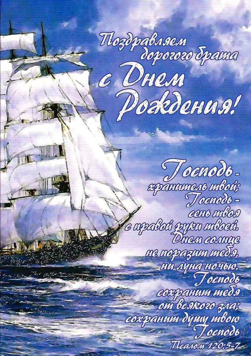Поздравление Льва с днем рождения