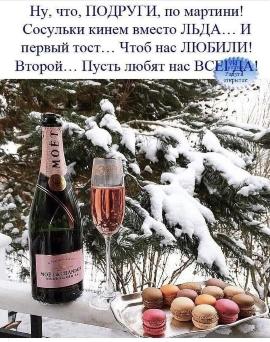 Шампанское на природе