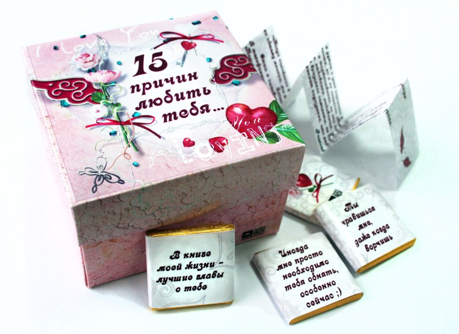 Подарок конфеты с пожеланиями