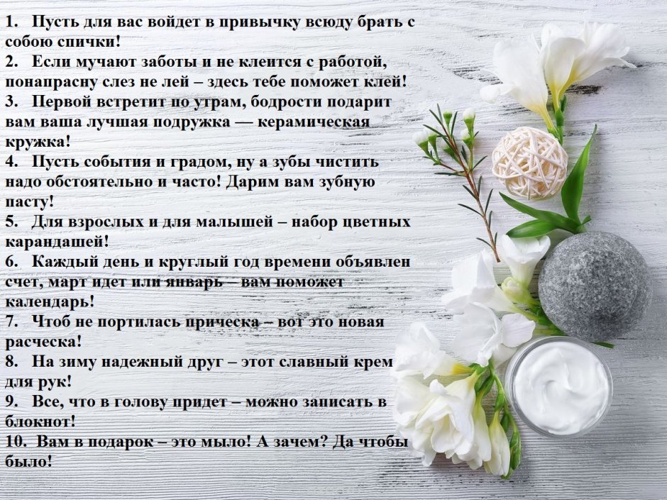 Шуточная лотерея в стихах