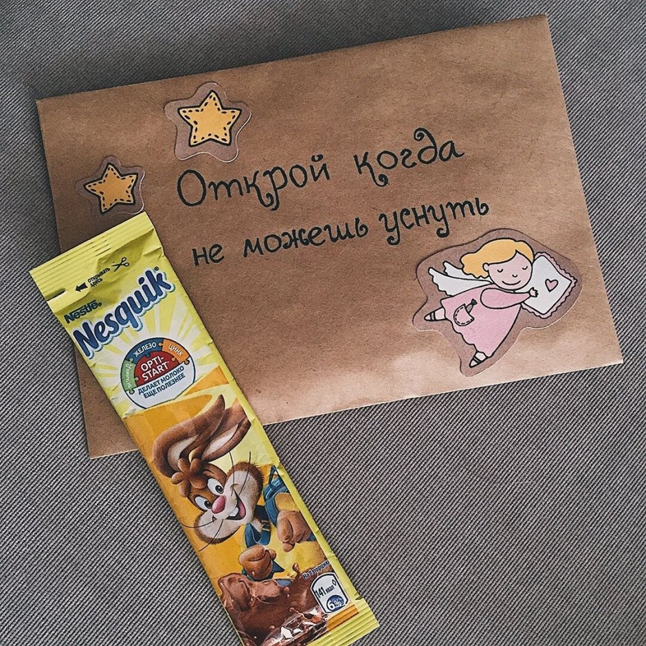 Открой когда