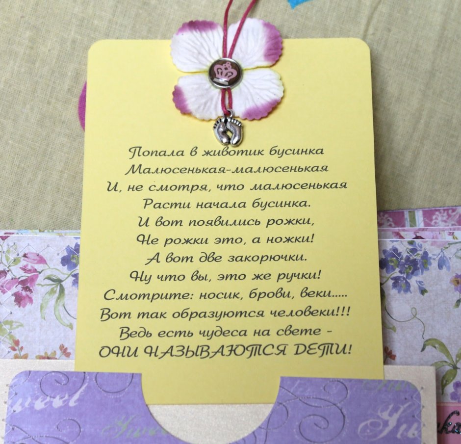 Поздравление к подарку