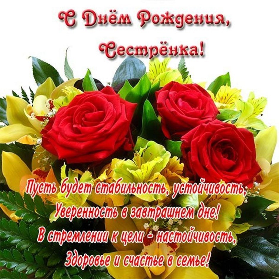 С днем рождения дочерири