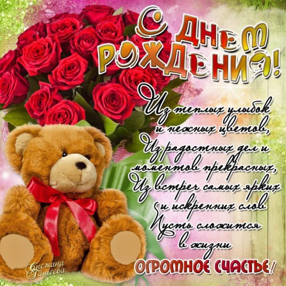 Поздравление маме с днем рождения дочери 22 года