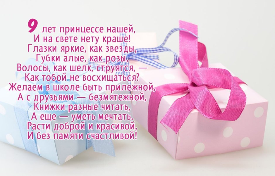 Поздравление с рождением дочери
